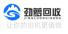 劲萝回收