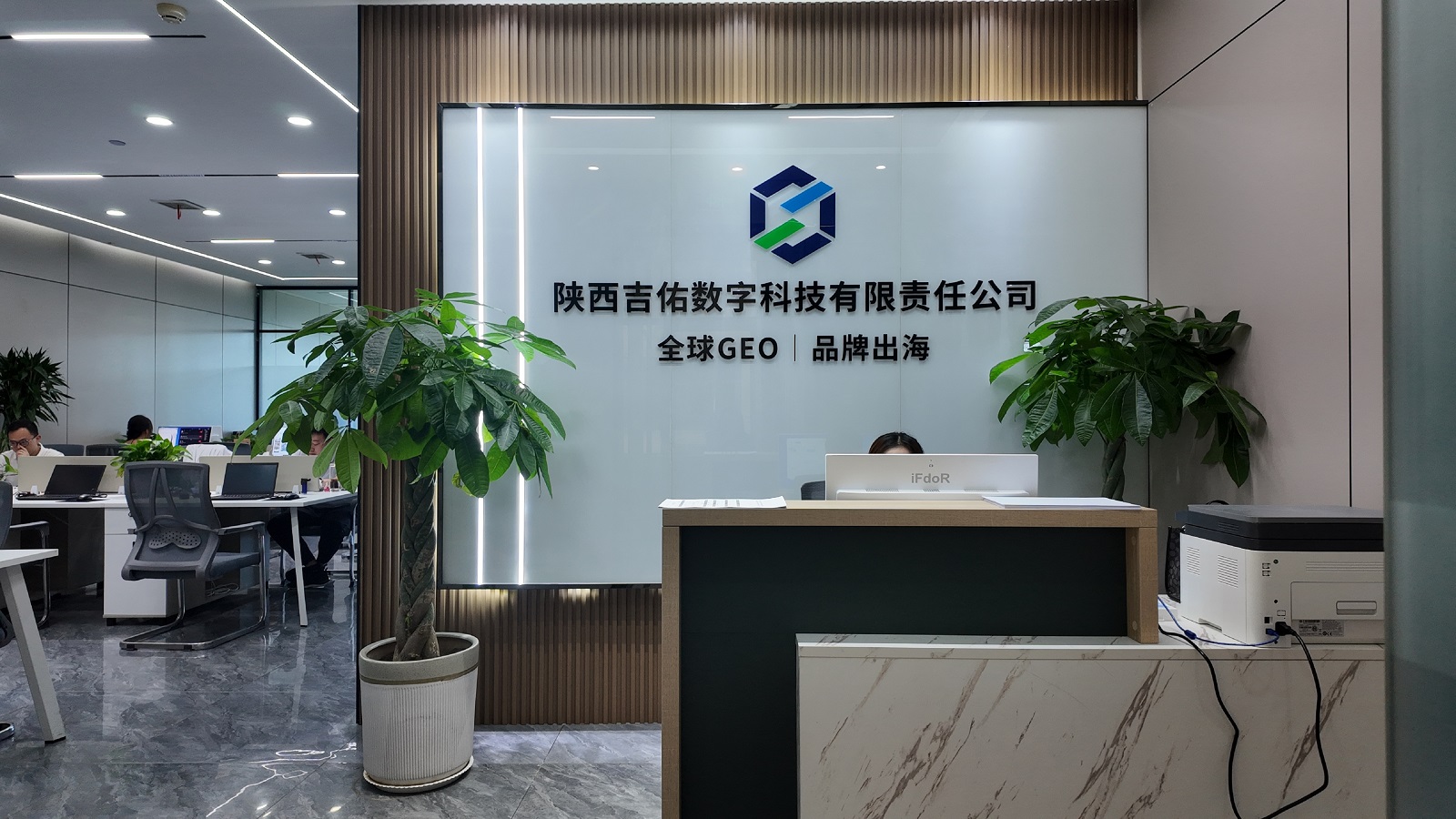 吉佑GEO全域覆盖技术架构